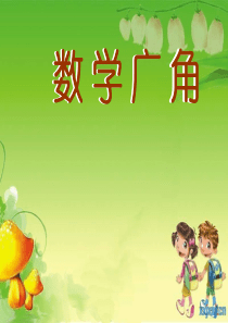 烙饼问题(数学广角最终)