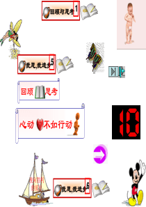 课件素材(gif动画)