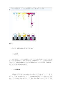 很好很强大的装修知识大全
