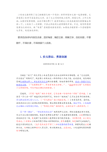 小朱向父母坦陈了自己酝酿很久的一个想法