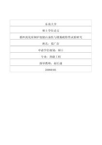 循环流化床锅炉混烧石油焦与煤脱硫特性试验研究
