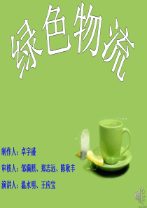 47绿色物流