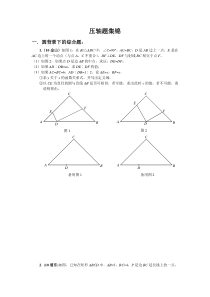 奉贤最好的初中补习班,恒高教育新王牌中考数学压轴题集锦