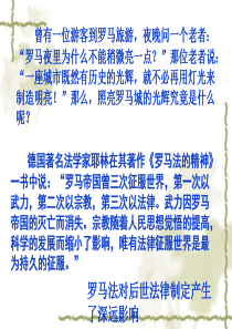 罗马法的起源与发展