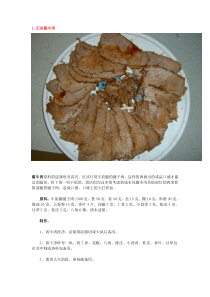 酱牛肉做法大全(内附图片)
