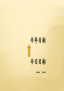 《走一步再走一步》重点剖析