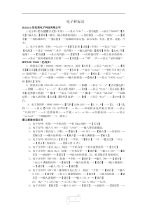 电子秤标定大全