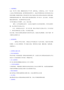 电子秤设计系统方案说明书