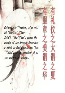 汉服英文介绍