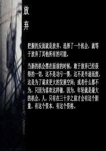 献给30岁或未满30岁的人