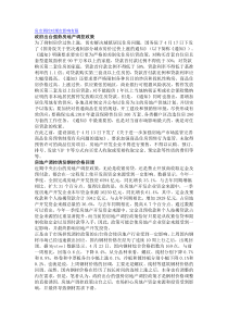 房市调控对煤市影响有限