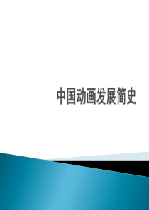 微型汽车变速箱反求设计(拨叉设计)