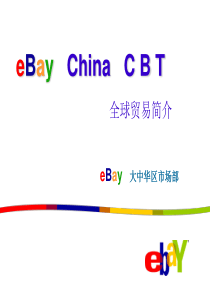 eBay美国主站收费标准2