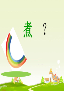 5_煮书