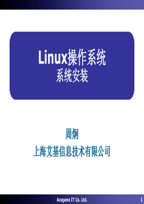 Linux操作系统02-安装