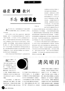 接受矿教训