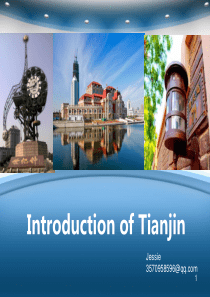 Introduction of Tianjin(天津英文版简介)