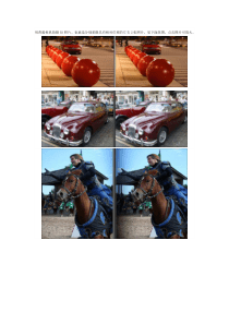 用普通相机拍摄3D照片