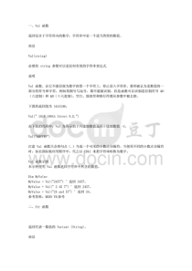 VB6.0函数和语句大全