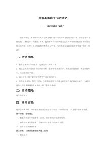 37端午节活动方案