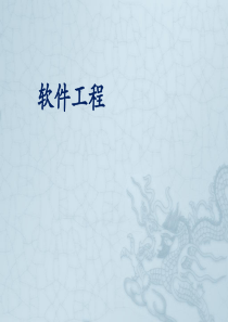 软件工程职业前景分析