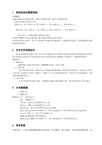 89c语言课程设计题目2