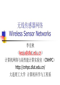 无线传感器网络技术概述