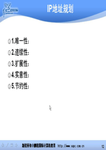 RIPv2路由特性