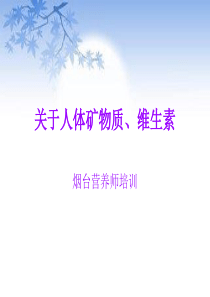 烟台营养师培训