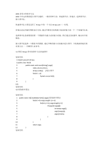 JAVA常用4种排序方法