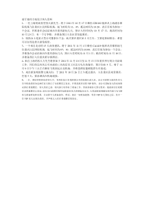 前厅接待方案设计客人资料
