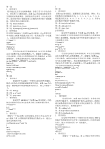 全国计算机等级考试二级C语言上机题库完全版1