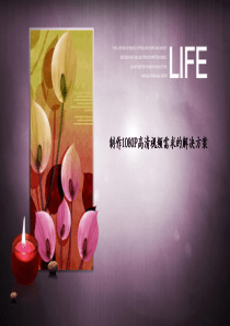 高清电影制作1080P视频需求