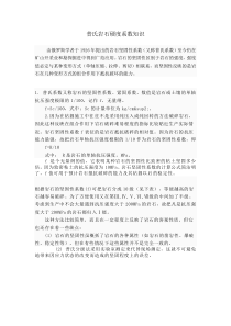 普氏岩石硬度系数知识(aust采矿工程)