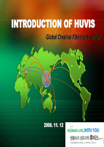 汇维仕产品-中文学习资料