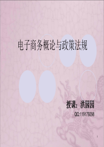 电子商务学科所需了解知识