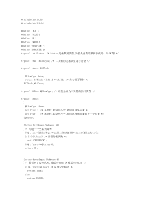 层序遍历二叉树