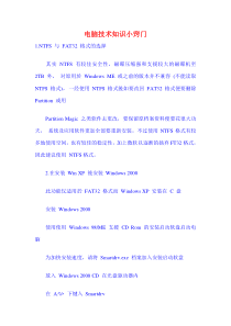 电脑技术知识小窍门