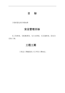 玉祁锦湖苑安置小区基坑支护7月12日修改