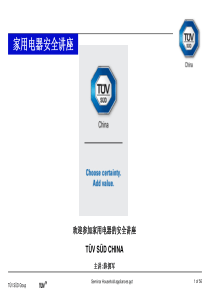 家用和类似用途电器 EN 60335-1 标准讲解_200905