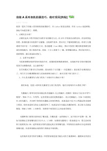 佳能A系列相机拍摄技巧