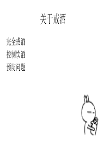 临床心理健康心理学2