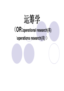 5-1运输问题模型与性质