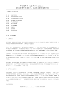 《七彩靓衣》网站策划方案（转）