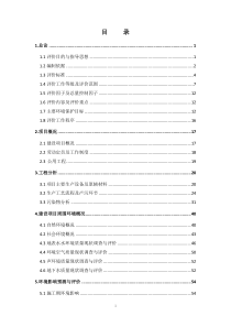 环境空气质量现状调查与评价