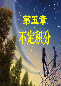 不定积分