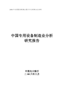 战略地图