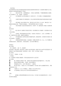 一个外墙乳胶漆的施工方案