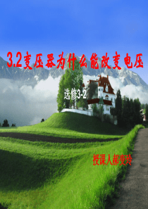 变压器