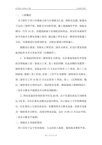 16降水施工方案
